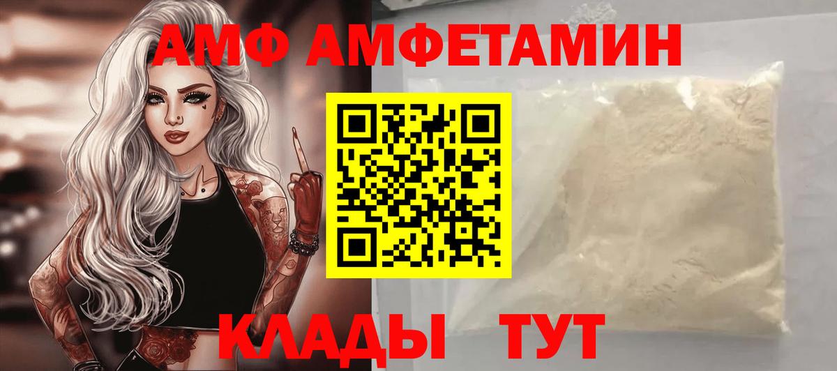 Amphetamine Розовый  hydra маркетплейс  Клинцы  Вход с VPN 