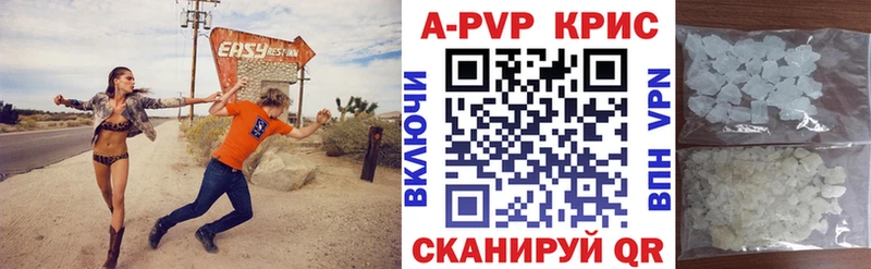 Альфа ПВП кристаллы  даркнет как зайти  Клинцы 
