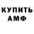 АМФЕТАМИН 97% Naty Parley