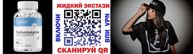 наркотики площадка состав Бутират BDO 33% Клинцы