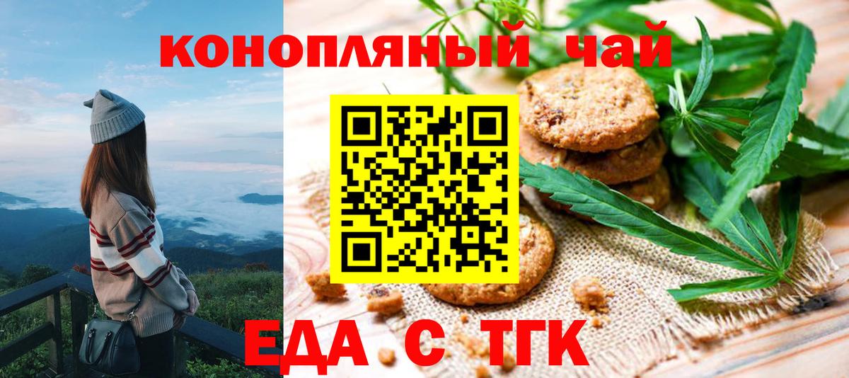 Клинцы  Еда ТГК марихуана  Вход с VPN 