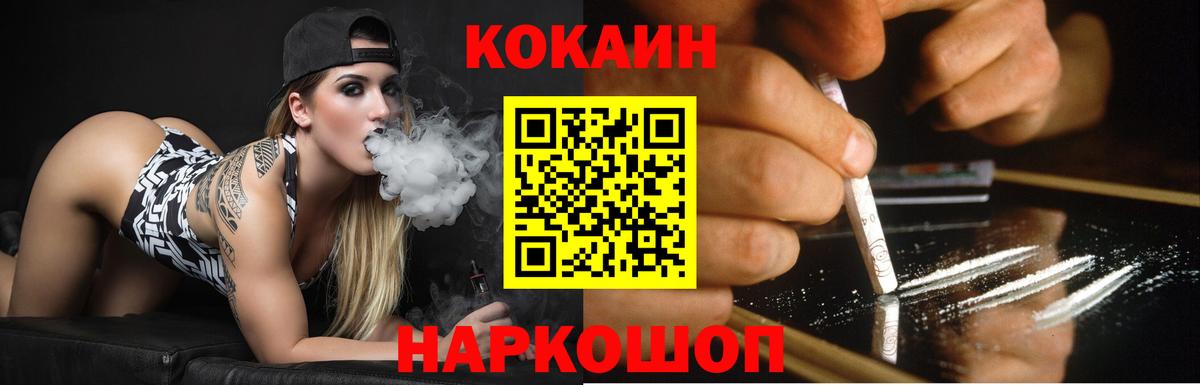 Клинцы  COCAIN  Вход с VPN  Cocaine Колумбийский  КОКАИН VHQ 