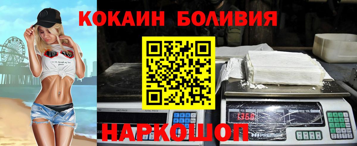 КОКАИН Боливия Клинцы