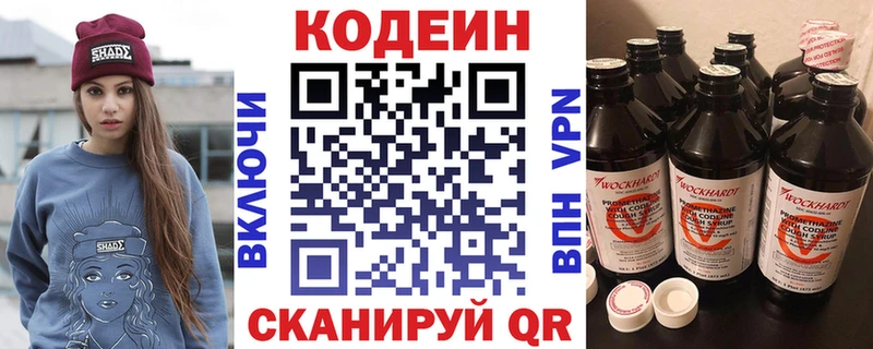 Кодеиновый сироп Lean Purple Drank  дарнет шоп  сайты даркнета наркотические препараты  Клинцы 