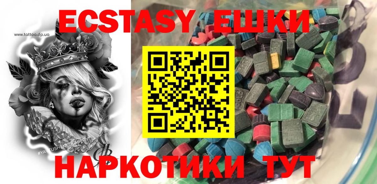 ЭКСТАЗИ 250 мг  Вход с VPN  Ecstasy  Клинцы  Ecstasy 250 мг 