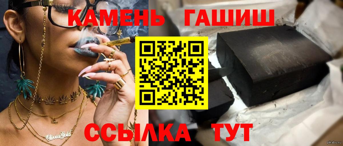 Гашиш  Вход с VPN  ГАШ hashish  Клинцы  Гашиш Cannabis 