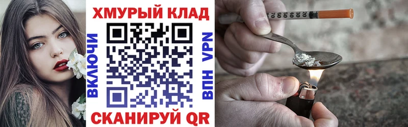 мориарти наркотические препараты  Клинцы  Героин Heroin 