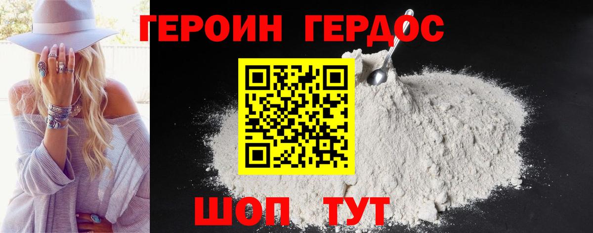 Клинцы  Героин Афган  Вход с VPN 