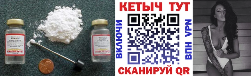 КЕТАМИН VHQ  сайты даркнета клад  Клинцы 