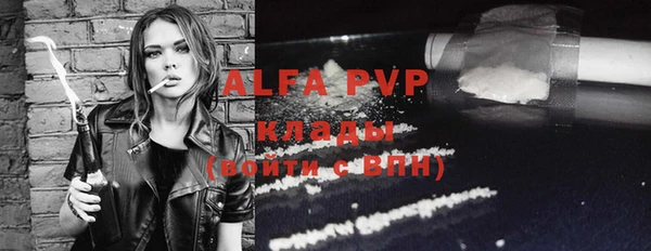 ALPHA-PVP Абаза