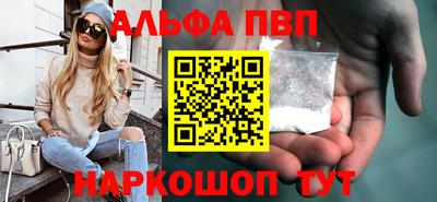 альфа пвп VHQ Будённовск