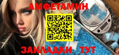 спиды Бийск