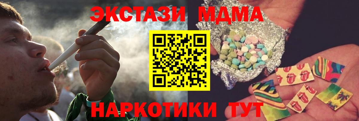 MDMA  МДМА crystal  МДМА Molly  Вход с VPN  Клинцы 