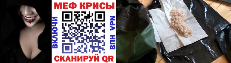 Мефедрон кристаллы omg Клинцы