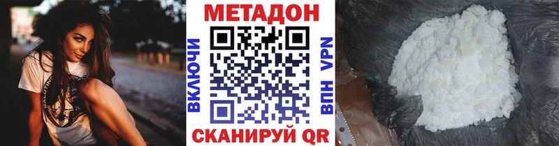 МЕТАДОН methadone где купить МЕГА ONION darknet телеграм Клинцы