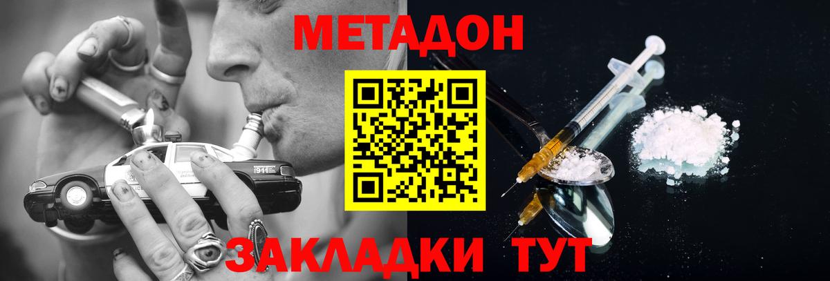 Метадон мёд  Вход с VPN  блэк спрут как войти  Метадон белоснежный  Клинцы 