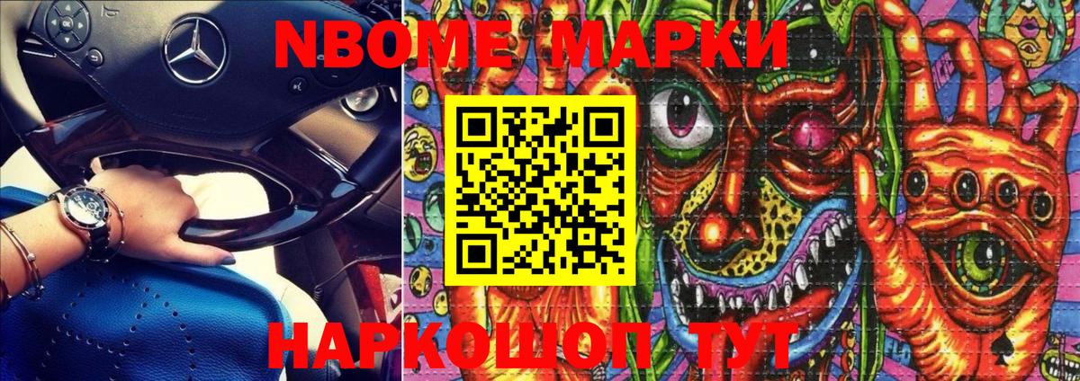 Наркотические марки  Вход с VPN  Клинцы  Марки N-bome 1,5мг  Марки N-bome 1,5мг 